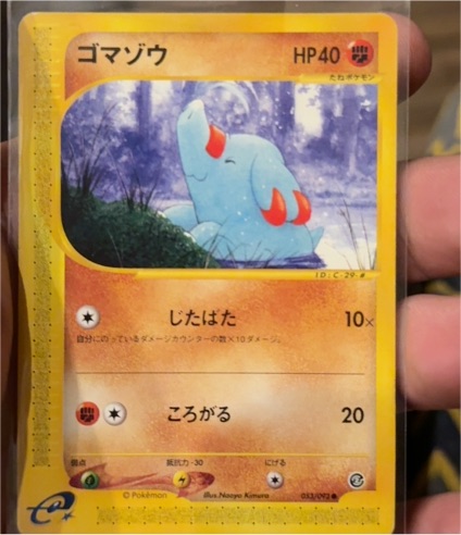 2002 Pokemon #053 Phanpy The Town on No Map — front