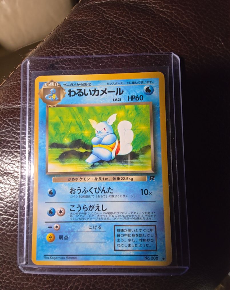 1997 Pokemon #008 Dark Wartortle — front