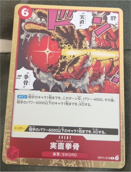 2025 One Piece Card Game OP11-018 Honesty Impact A Fist of Divine Speed — front