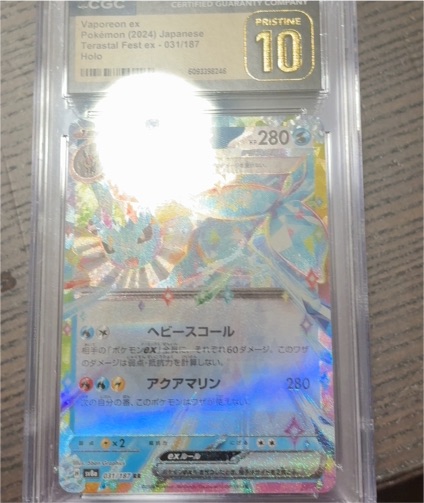 2024 Pokémon #031 Vaporeon ex — front