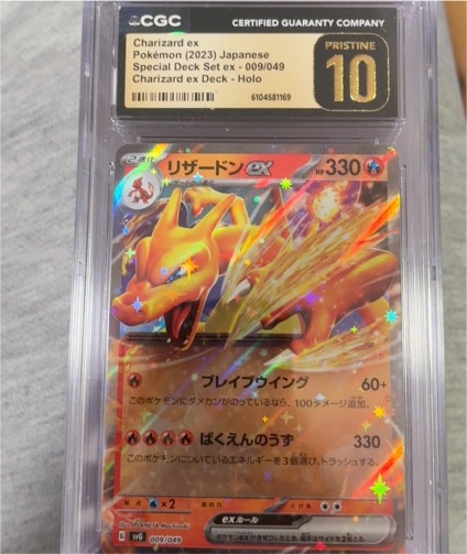 Charizard ex Deck 009/049 Pokémon (2023) Japanese Special Deck Set — front