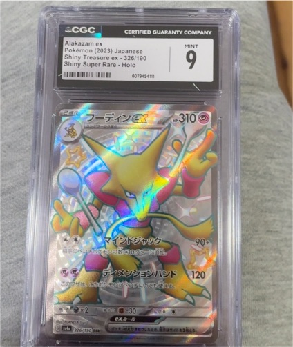2023 Pokémon Shiny Treasure ex #326 Alakazam ex — front