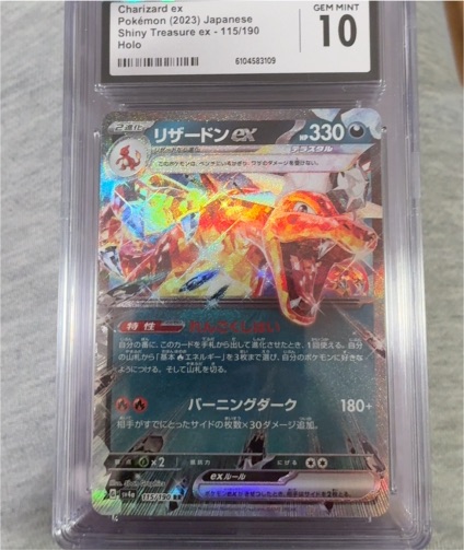 2023 Pokémon #115 Charizard ex — front