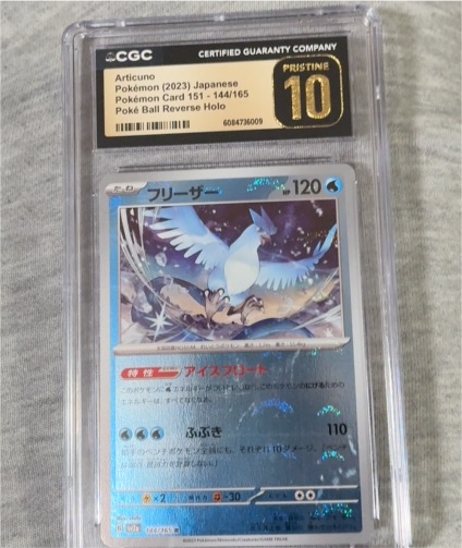 2023 Pokémon #144 Articuno — front