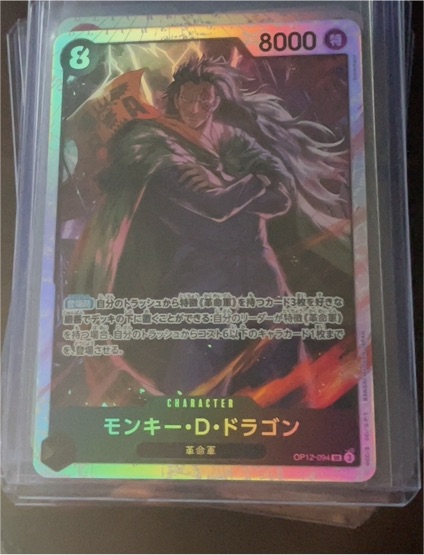 One Piece Card Game OP12-094 Monkey D. Dragon — front
