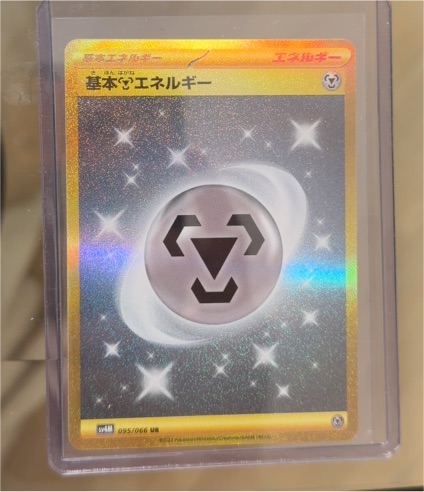 2024 Pokémon SV4M #095 Basic Metal Energy — front