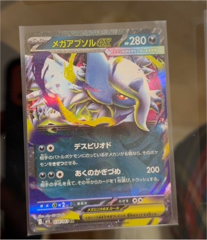 Mega Absol ex 038/063 M1L Mega Brave — front