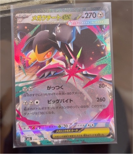 2015 Pokemon TCG Mega Mawile ex 046/063 Mega Brave — front