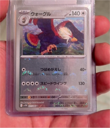 2023 Pokémon SV: Black Bolt #078 Braviary (Poke Ball Pattern) — front