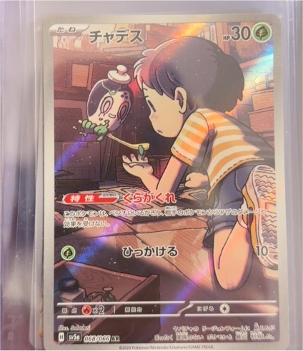 2024 Pokémon Crimson Haze #068 Poltchageist — front