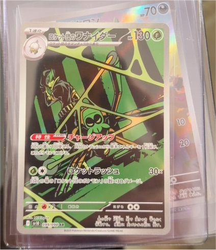 2025 Pokémon SV10 #099/098 Team Rocket's Spidops — front