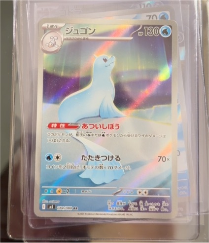2023 Pokémon AR 084/080 Dewgong — front