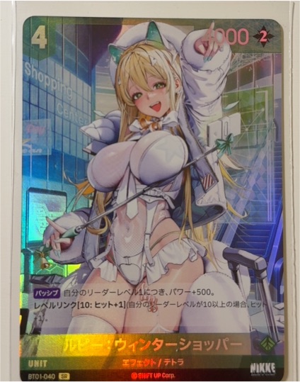 Nivel Arena BT01-040 Rupee: Winter Shopper — front