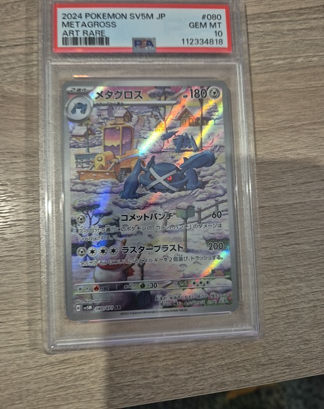 2024 Pokémon SV5M #080 Metagross Art Rare Cyber Judge — front