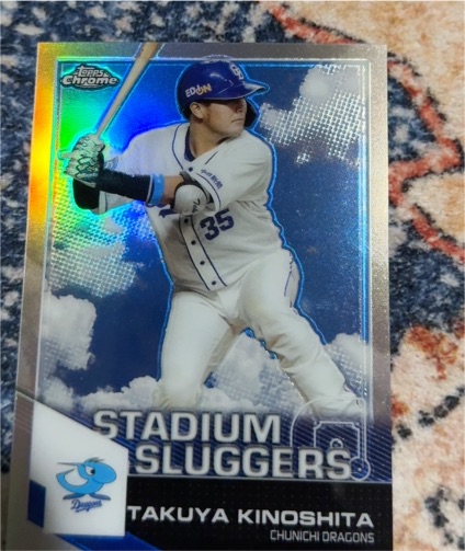 2021 Topps Chrome NPB #SL-7 Takuya Kinoshita Stadium Sluggers — front