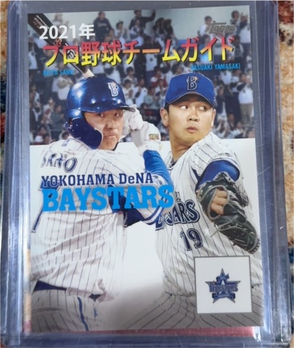 2021 Topps NPB #GP-8 Keita Sano / Yasuaki Yamasaki — front