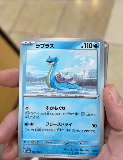 2023 Pokémon SV3a #002 Lapras Raging Surf — front