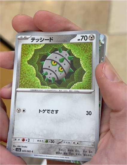 2023 Pokémon SV3a #043 Ferroseed — front
