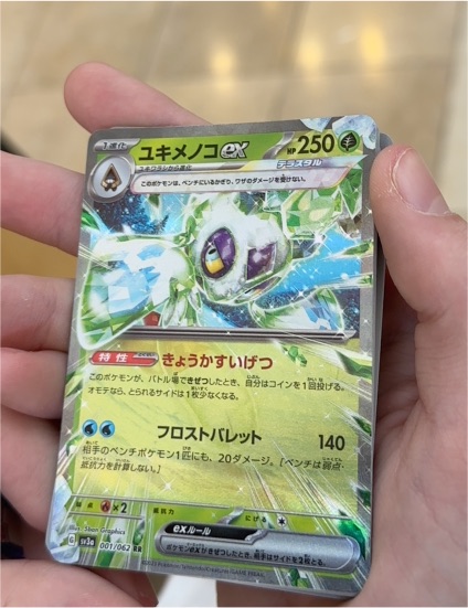 2023 Pokémon SV3a Raging Surf #001 Froslass ex — front
