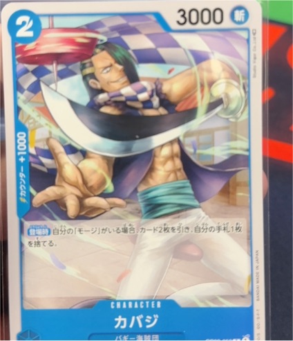 2023 One Piece TCG Paramount War #OP02-052 Cabaji — front