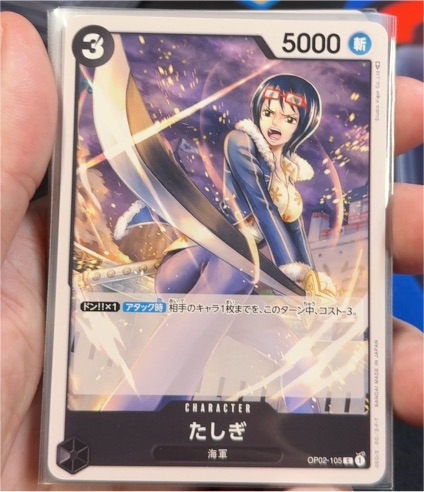 One Piece Card Game OP02-105 Tashigi — front