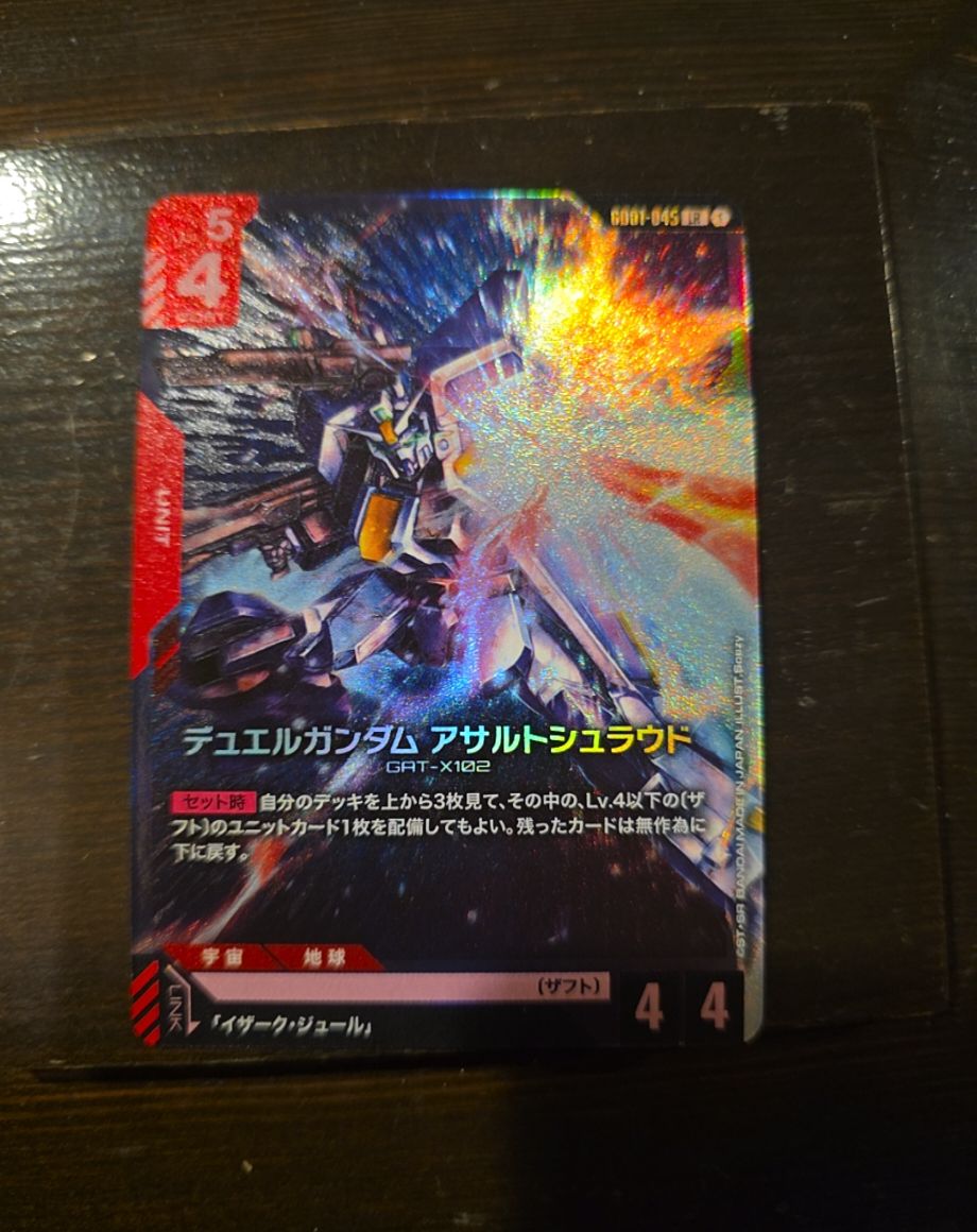 2025 Gundam Newtype Rising GD01-045 LR Duel Gundam (Assault Shroud) — front