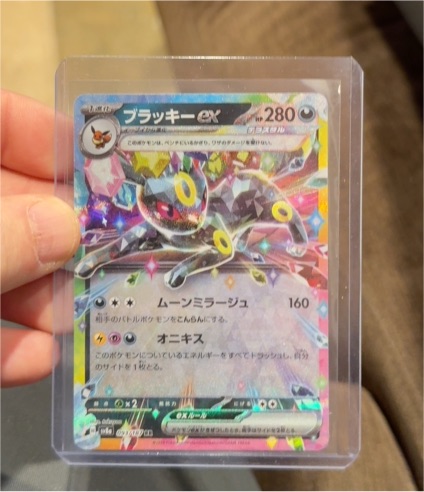 2024 Pokémon SV8a #093 Umbreon ex Terastal Festival — front