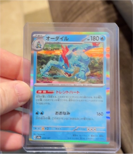 2024 Pokémon SV8a Terastal Fest Ex #034 Feraligatr — front