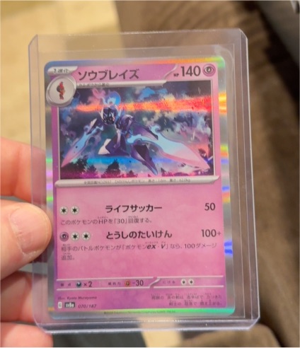2023 Pokemon #070 Ceruledge — front