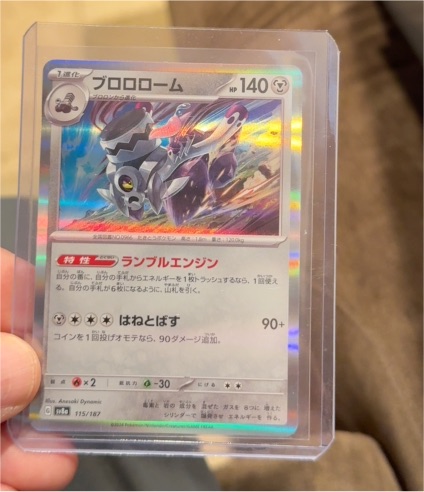 2024 Pokémon SV8a Terastal Festival #115 Revavroom — front