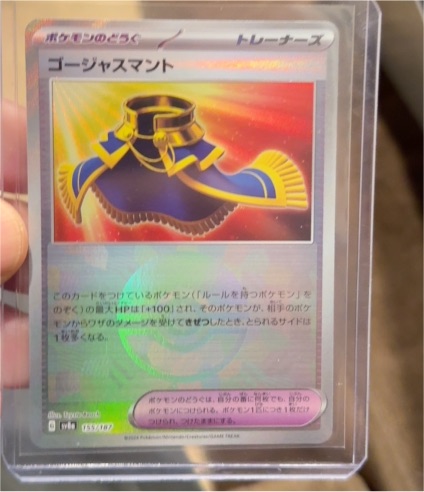 2023 Pokémon SV8a Terastal Festival #155 Luxurious Cape — front