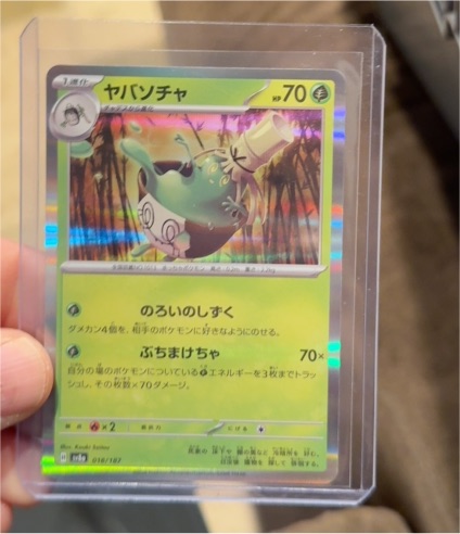 2023 Pokémon SV8a #018 Sinistcha — front