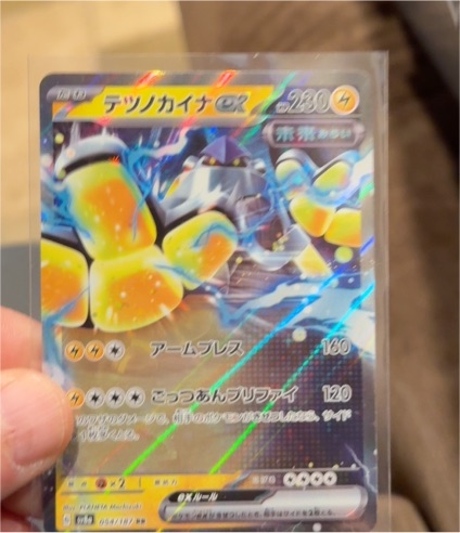 2024 Pokémon Terastal Festival ex #054 Iron Hands — front