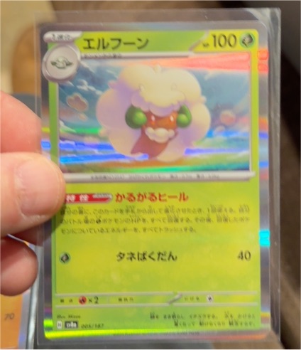 2024 Pokémon SV8a Terastal Festival #005 Whimsicott — front