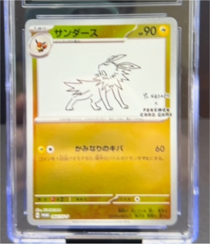 2023 Pokemon Center #064/SV-P Jolteon Yu Nagaba Promo — front