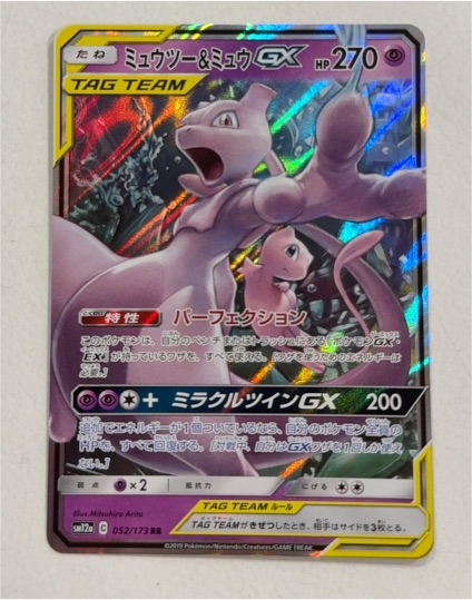 2019 Pokemon SM12a #052 Mewtwo & Mew GX — front