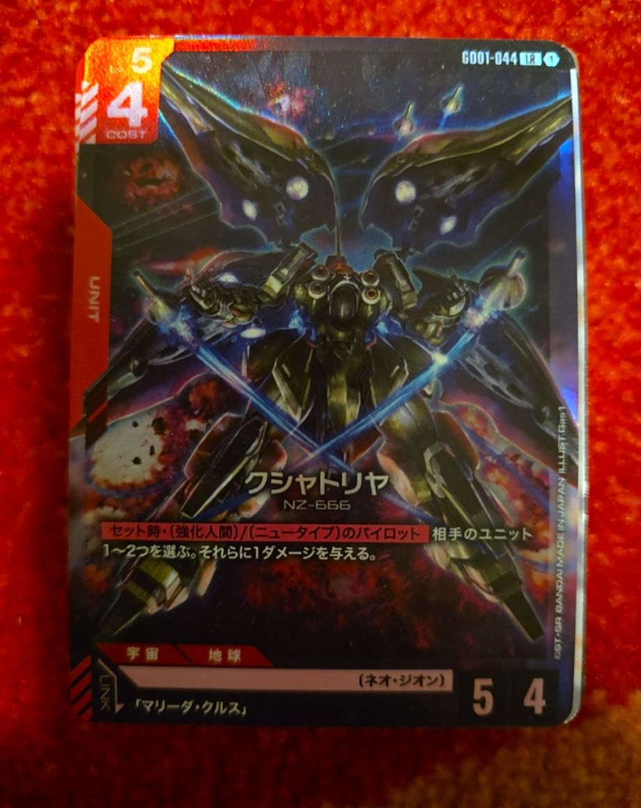 2025 Gundam Card Game GD01-044 Kshatriya — front