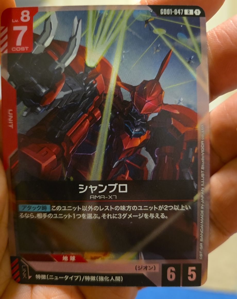 Gundam Card Game GD01-047 Shamblo — front