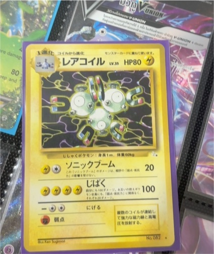 1996 Pokémon #082 Magneton — front