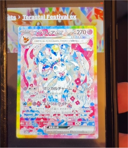 2024 Pokémon Japanese SV8a-Terastal Festival EX Sylveon EX #212 SAR — front