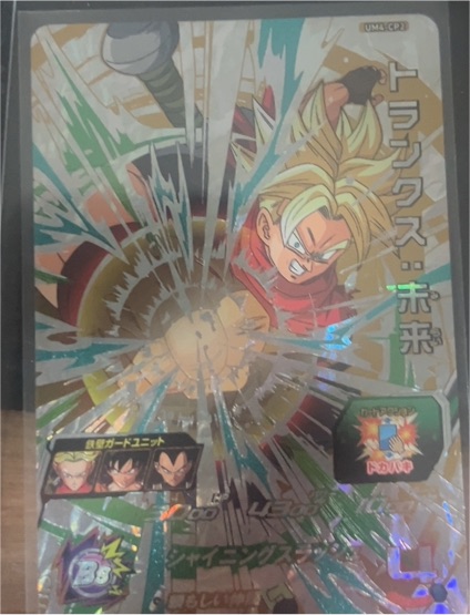 2020 Super Dragon Ball Heroes UM4-CP2 Trunks — front