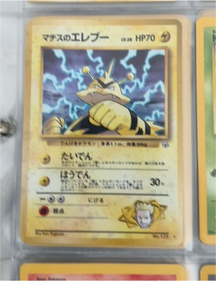 1998 Nintendo Pokemon Gym Heroes #125 Lt. Surge's Electabuzz — front