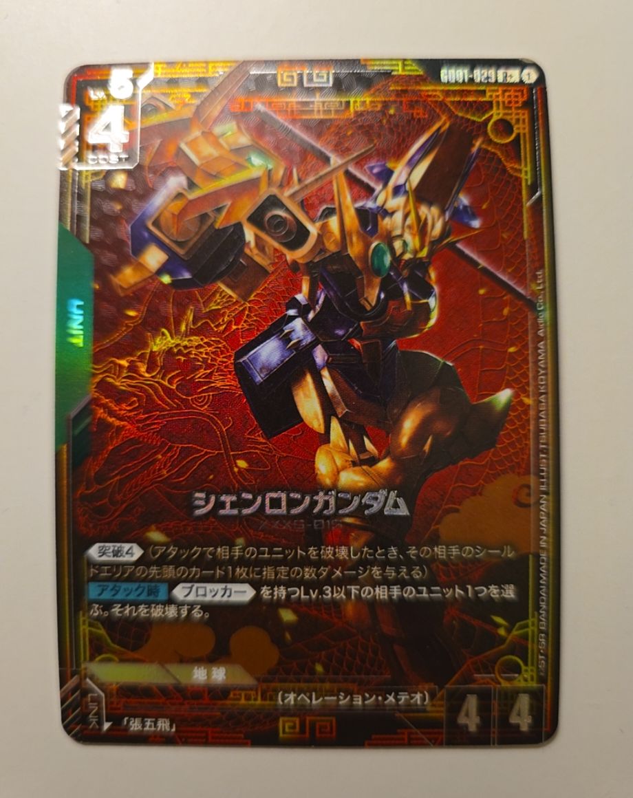 2025 Gundam Card Game GD01-029 Shenlong Gundam — front