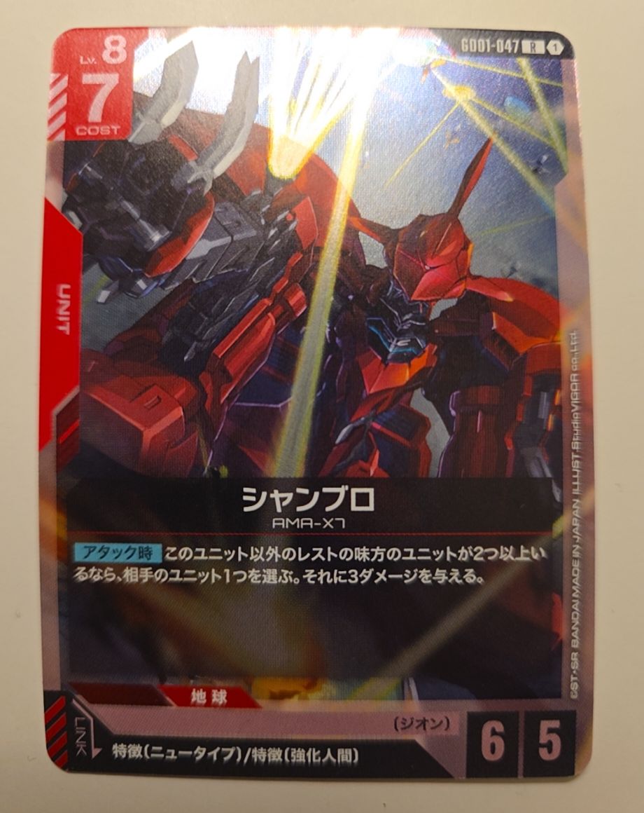 Gundam Card Game GD01-047 R Shamblo — front