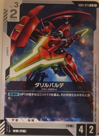 Gundam Card Game GD01-075 Darilbalde — front