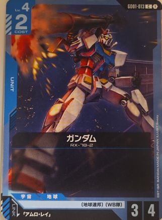 Gundam Card Game Ver.Beta GD01-013 RX-78-2 Gundam — front