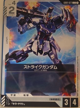 Gundam Card Game GD01-077 Strike Gundam — front