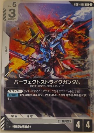 Gundam Card Game GD01-068 Perfect Strike Gundam — front