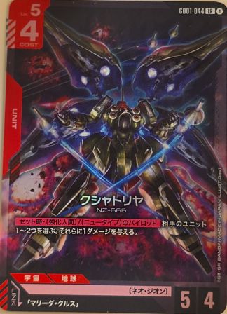 2025 Gundam Card Game GD01-044 Kshatriya — front
