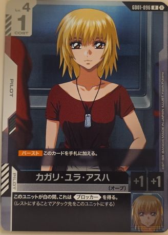 Gundam Card Game GD01-096 Cagalli Yula Athha — front